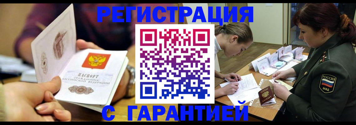 где прописаться в Благодарном