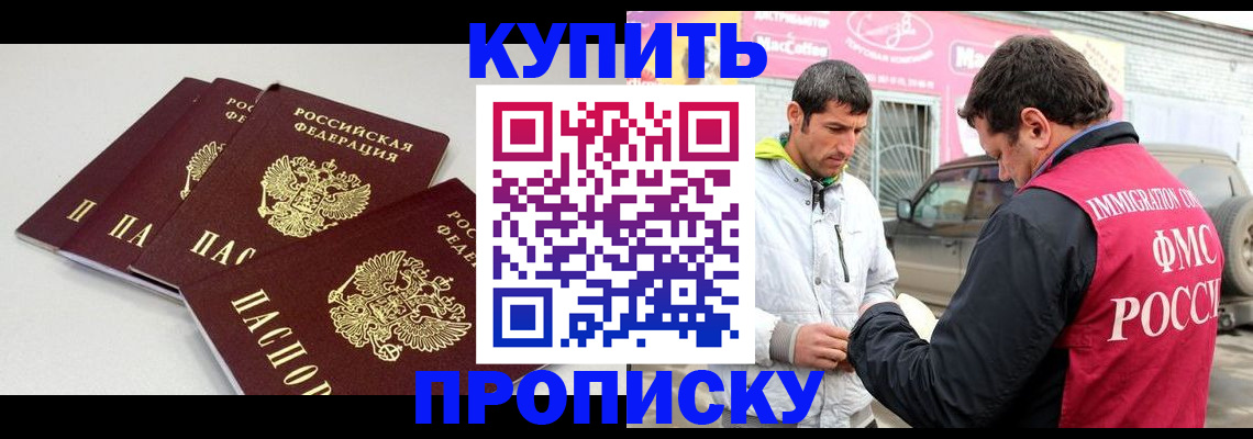 временная регистрация адрес в Благодарном