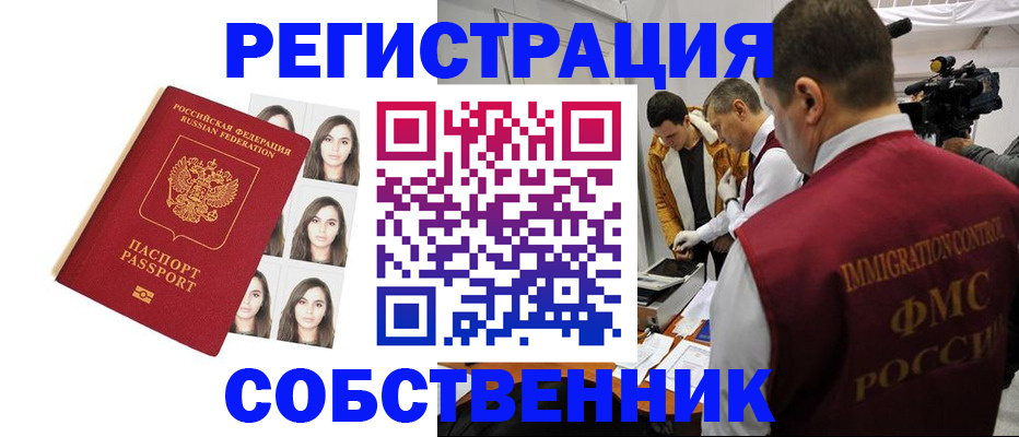 где прописаться в Благодарном